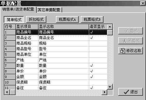 这次，“管家婆”来啦，辉煌版超详细使用流程介绍