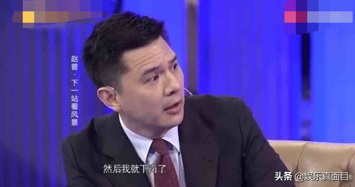 前央视主持人赵普宣布暂停更新状态，被刁难下岗后仍不改犀利作风