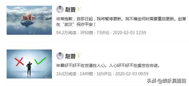 中央电视台赵普|前央视主持人赵普宣布暂停更新状态