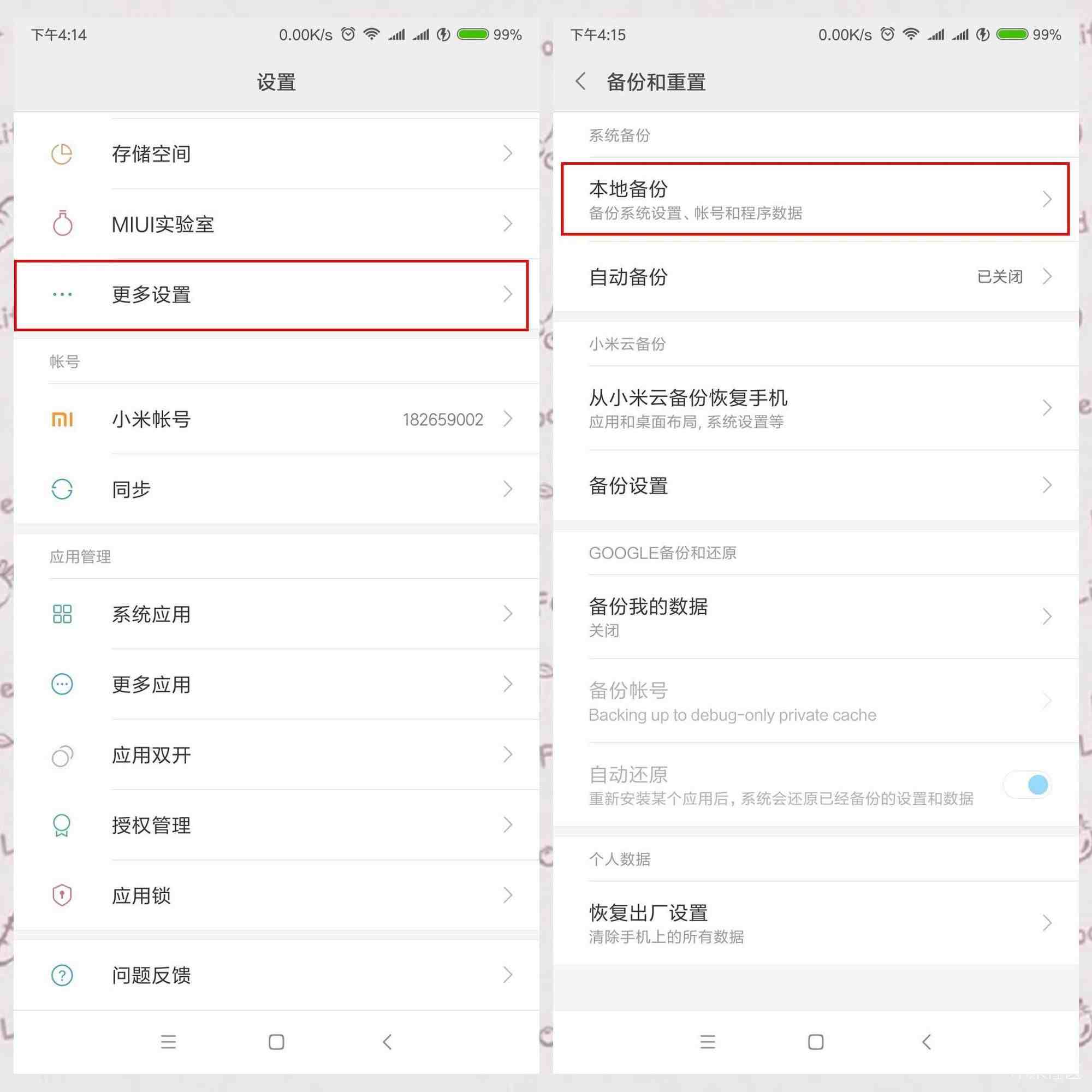 微信两个手机怎么同步消息|微信怎么关联聊天记录