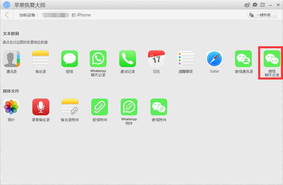 ipad登录微信和手机会同步吗|手机ipad微信聊天记录同步吗