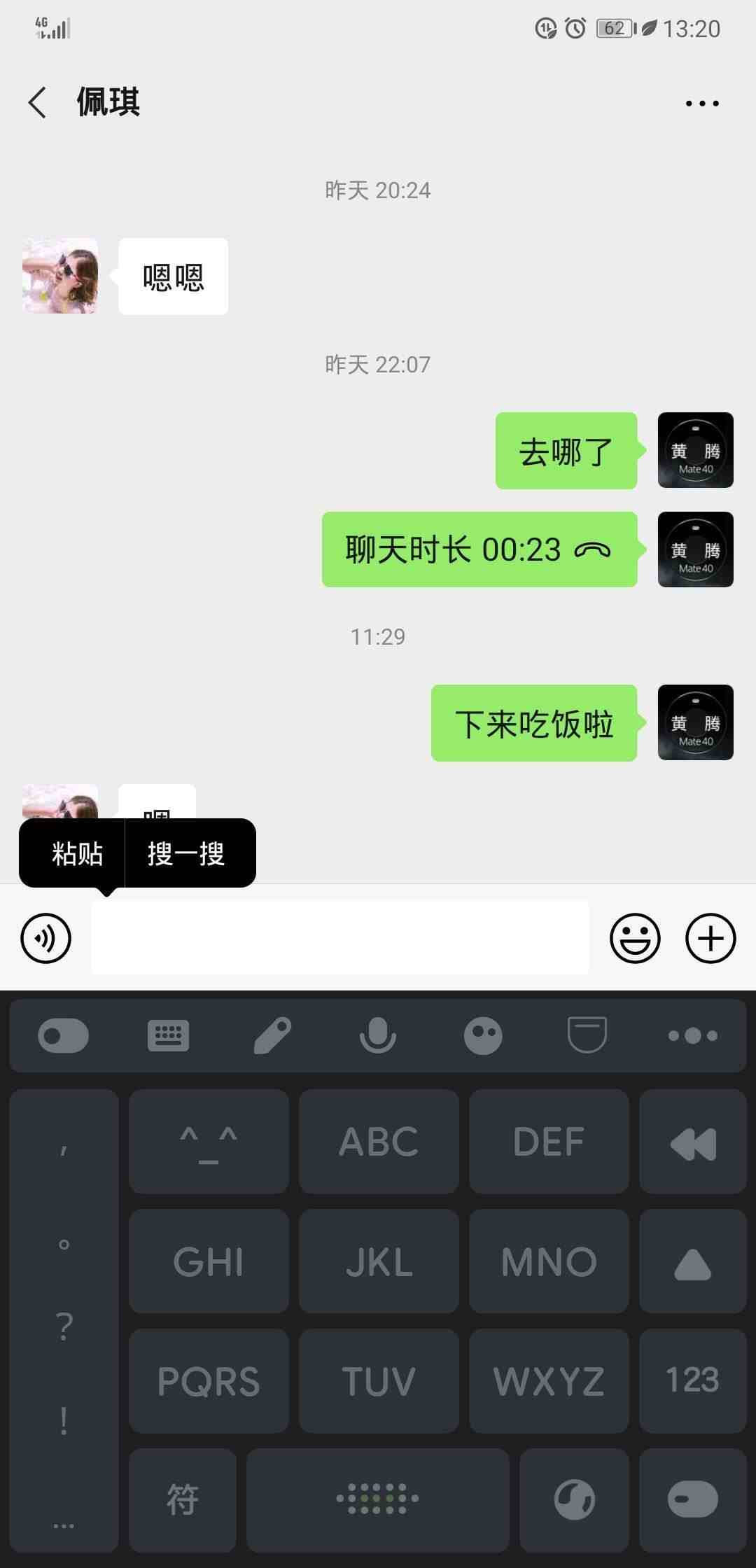 ipad如何同步微信聊天记录|平板微信聊天记录不同步