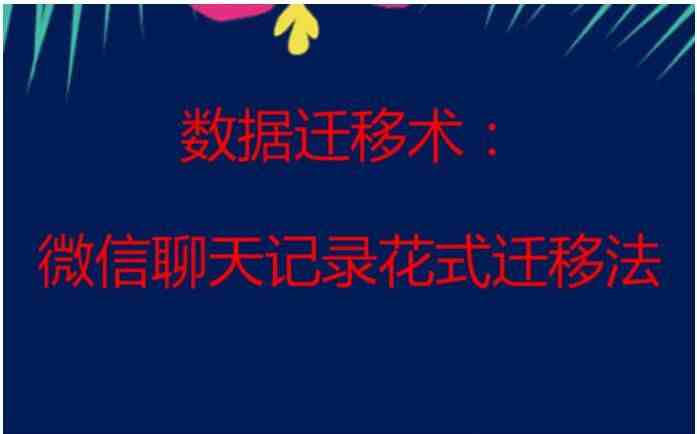 微信两个手机怎么同步消息|微信怎么关联聊天记录