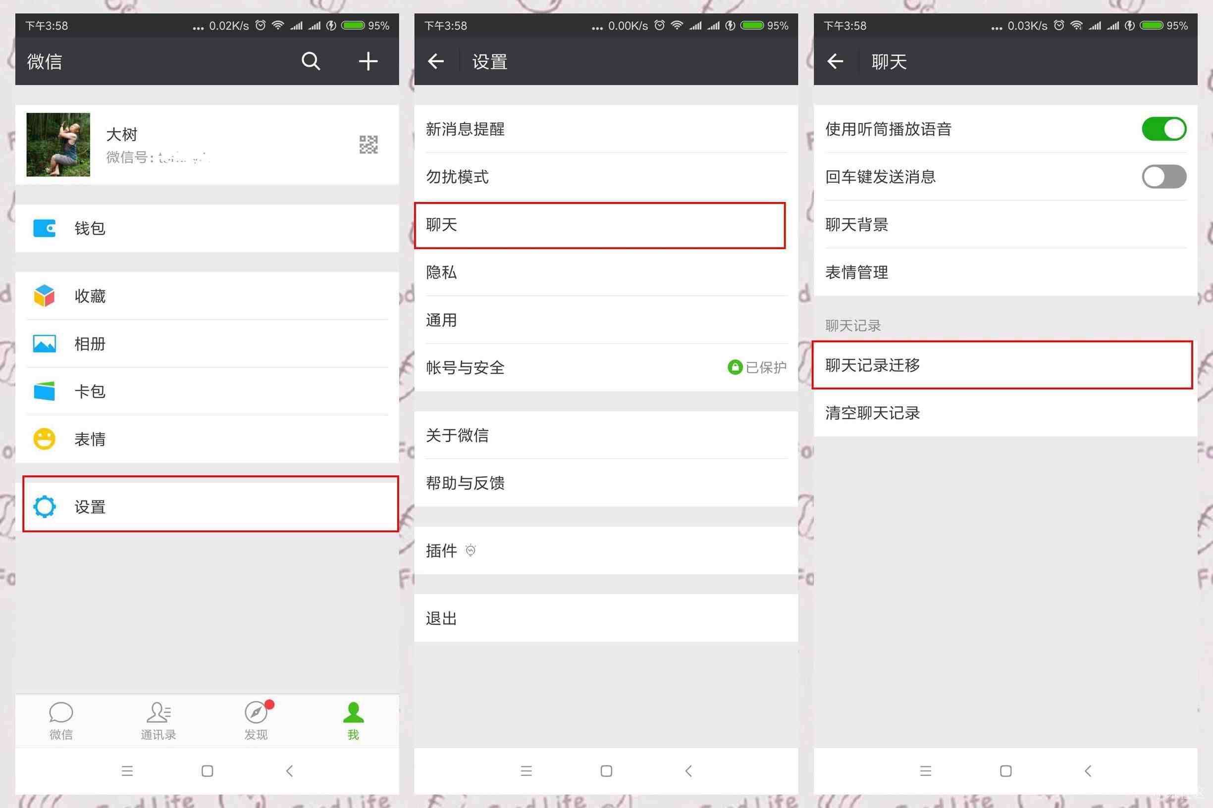 微信两个手机怎么同步消息|微信怎么关联聊天记录