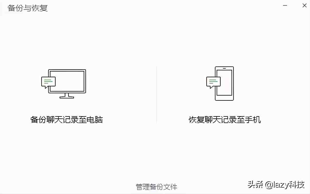 苹果id能同步微信聊天记录|苹果手机可以同步微信聊天记录吗