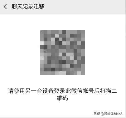 换了新手机微信聊天记录怎么迁移？老李教你一招