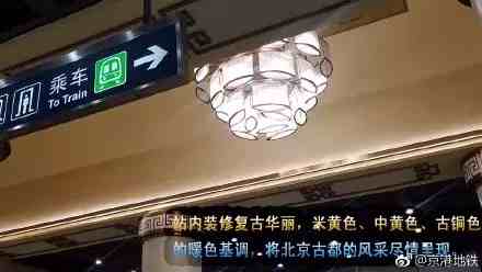 +3条线！最新版北京地铁线路图来了，快收藏！明年还要开3段