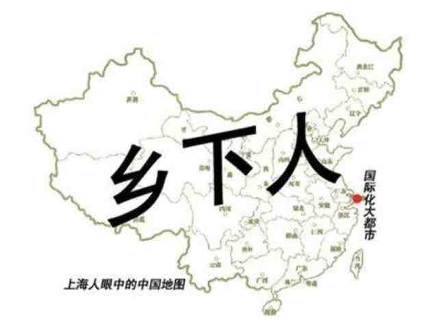 上海人眼中的中国地图|谁说上海人小气又排外