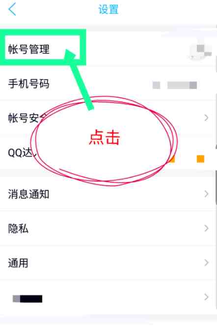 手机qq咋设置自动回复|新版QQ怎么自定义回复消息方法