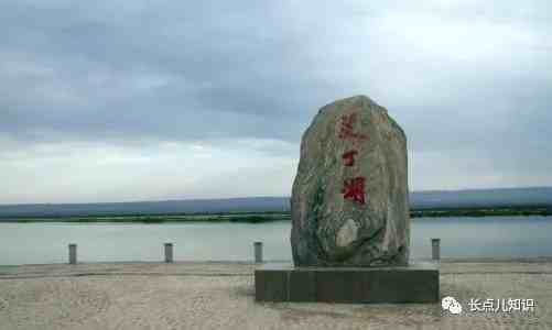 中国海拔最低的湖：艾丁湖低于海平面155米