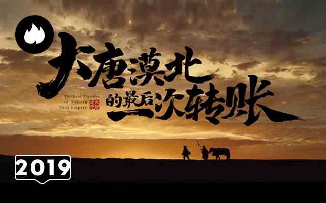 2019 年度最佳品牌项目 TOP 100，重磅盘点榜单