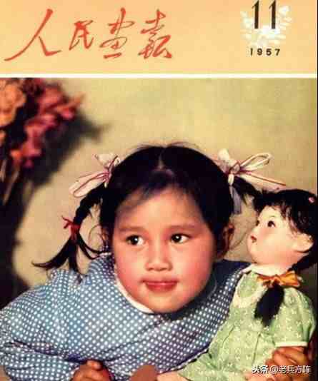 1957~58年人民画报封面，新中国精神面貌