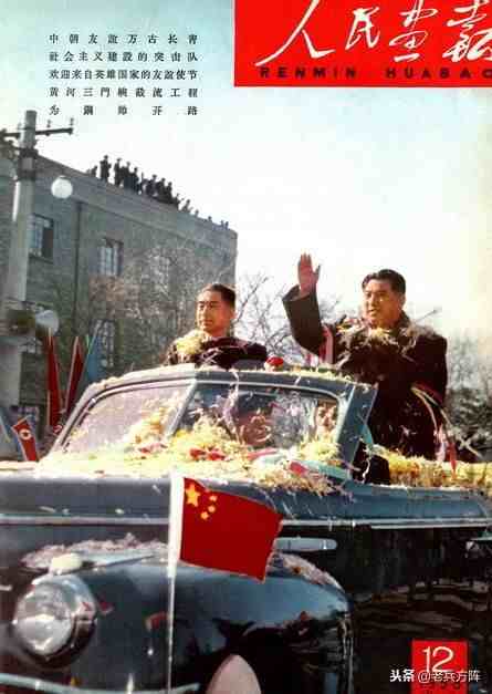 1957~58年人民画报封面，新中国精神面貌
