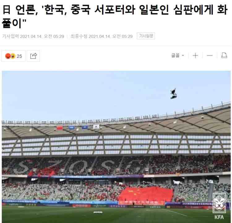 力挺中国球迷！日本网友集体炮轰韩媒：中国体育比韩国体面多了