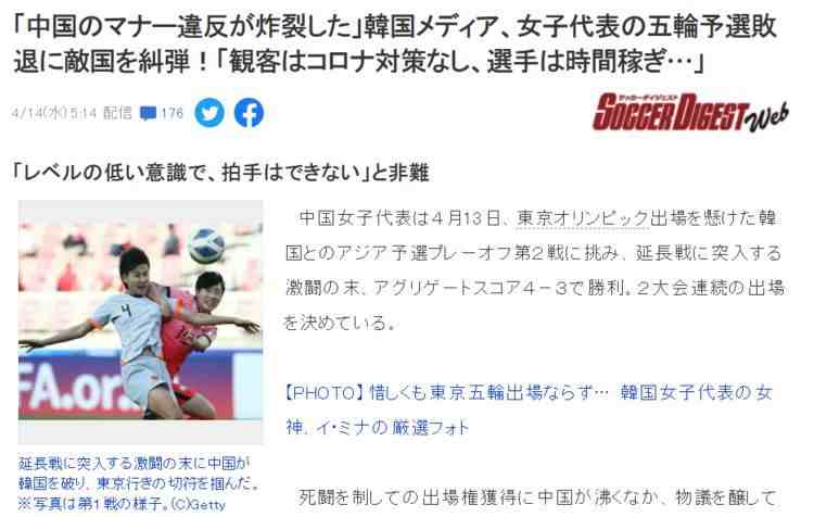 力挺中国球迷！日本网友集体炮轰韩媒：中国体育比韩国体面多了