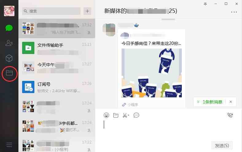 有没有微信同步消息|远程微信聊天记录查看器