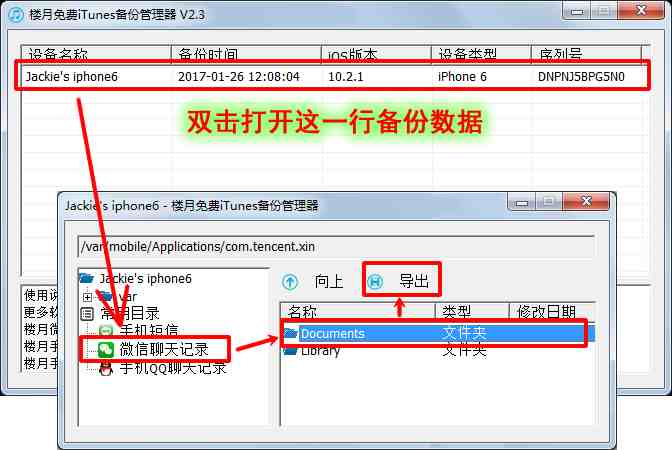 怎样让两个微信号同步|两个微信怎么同步聊天记录吗