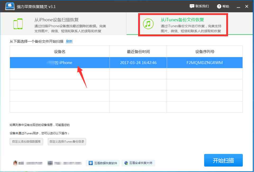 怎样同步别人微信窃听聊天记录|输入对方微信号查聊天记录