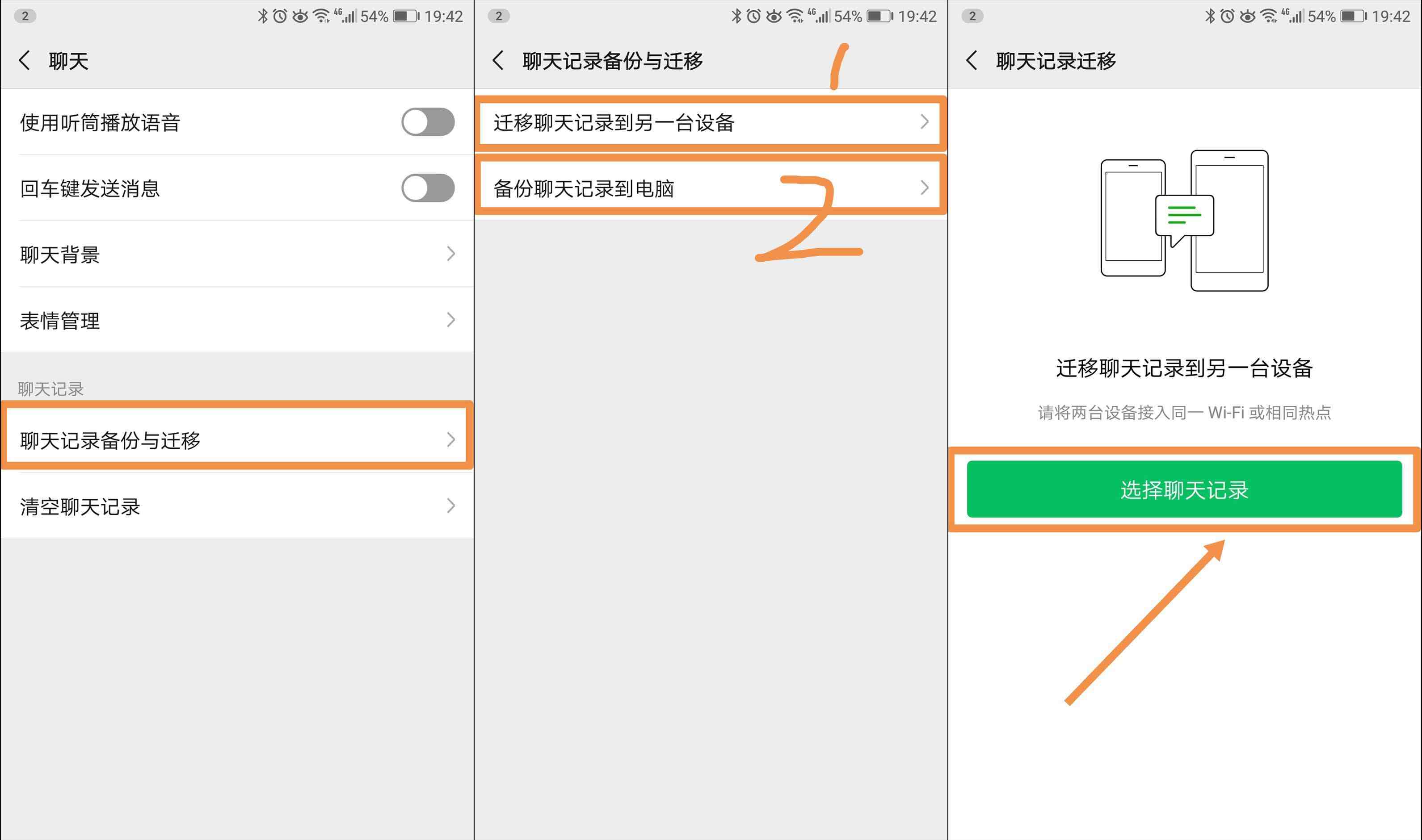 安卓苹果微信信息同步|远程微信聊天记录查看器