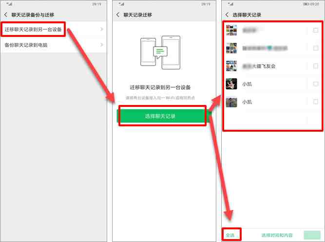 ipad微信同步不被发现|查对方都在和谁聊天记录