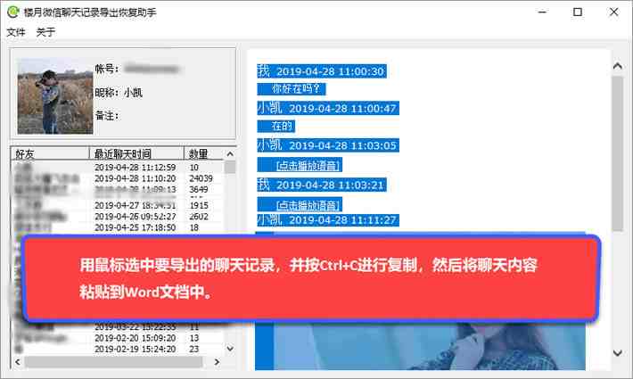 ipad微信同步不被发现|查对方都在和谁聊天记录