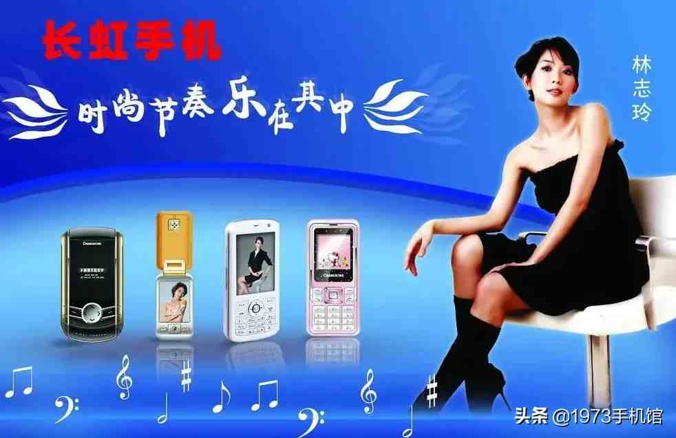 长虹手机官方网站|国产手机发展史|29长虹手机