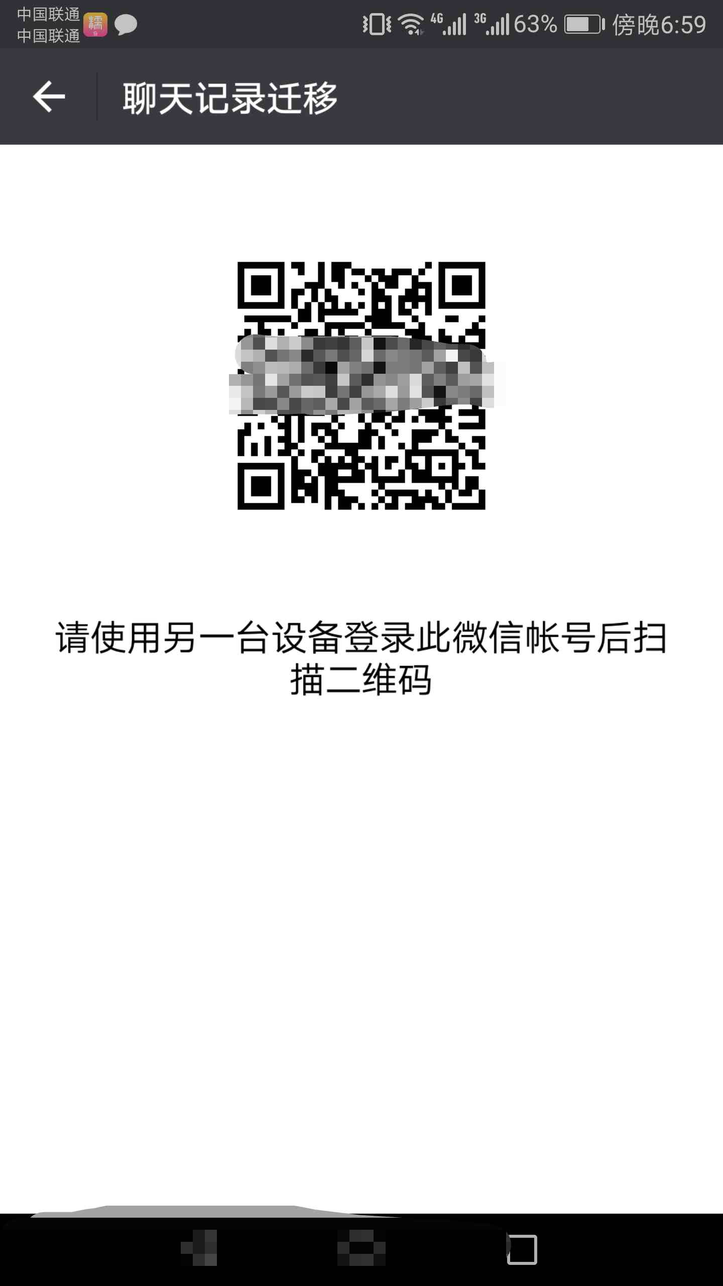 换了手机，想同步微信聊天记录嘛？小可爱又来教大家微信小知识啦