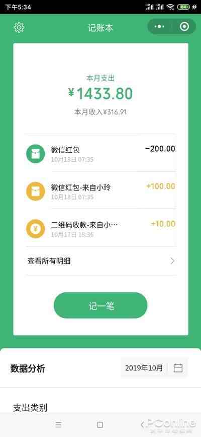 微信同步聊天记录软件靠谱吗|输入微信号查询聊天记录软件