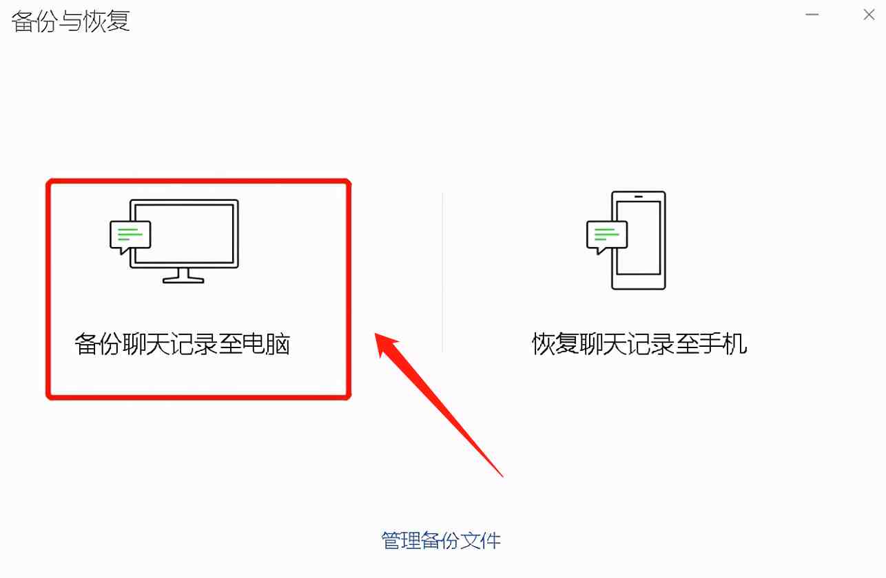 微信同步聊天记录是真的还是假的|微信聊天记录同步接收软件