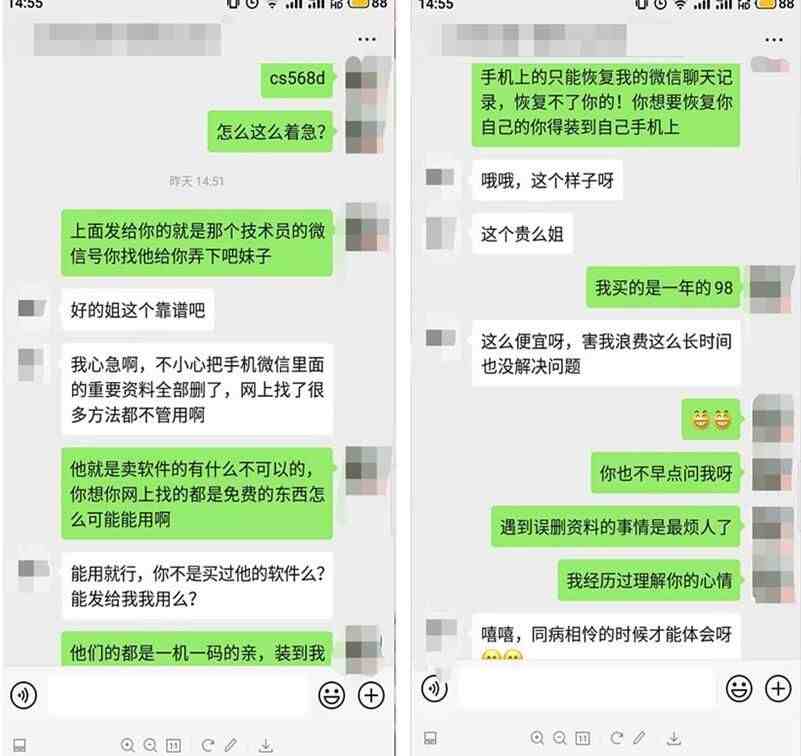 有没有能同步微信|怎样跟踪别人的微信聊天记录