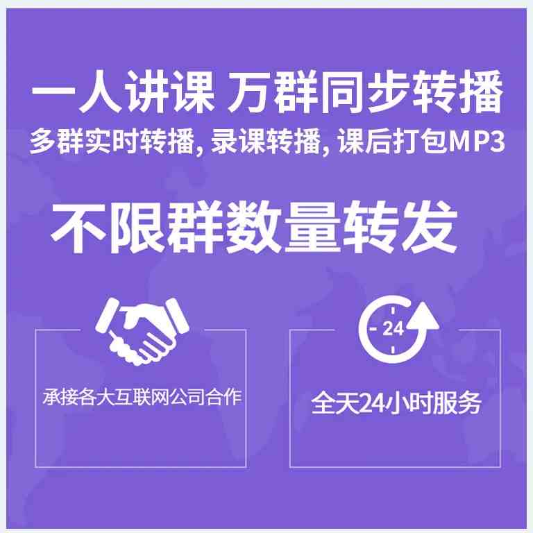 多群语音同步用什么软件?