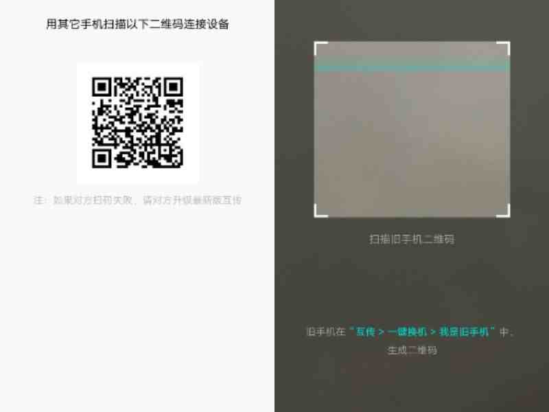 vivo互传App，让你换机更轻松，不知道的快来看看