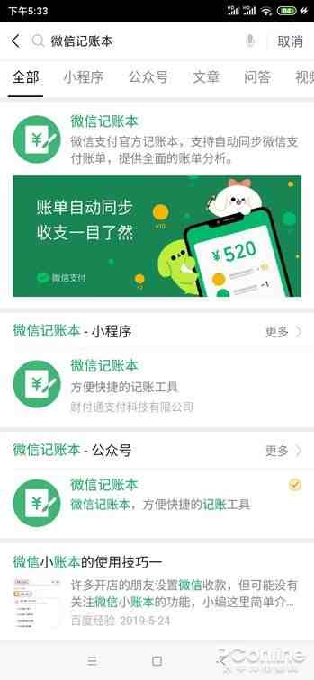 微信同步聊天记录软件靠谱吗|输入微信号查询聊天记录软件