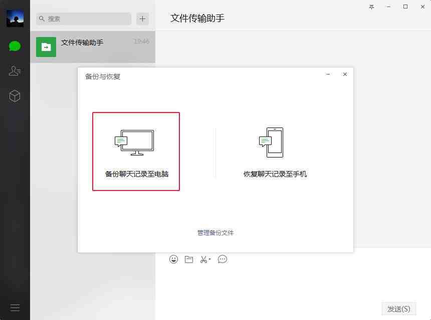 安卓苹果微信信息同步|远程微信聊天记录查看器