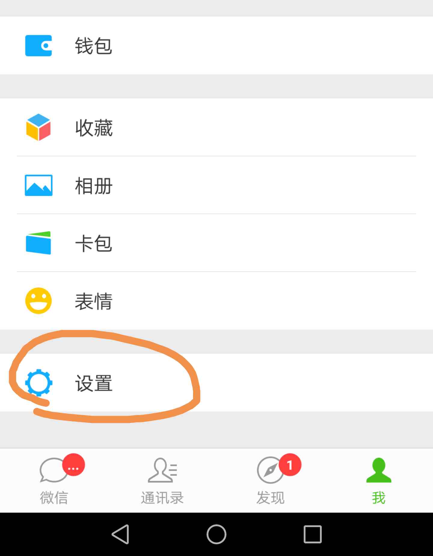 换了手机，想同步微信聊天记录嘛？小可爱又来教大家微信小知识啦