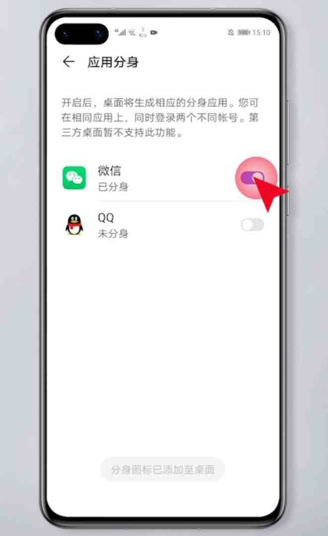 如何两个手机同步微信|同个手机怎么下载两个微信