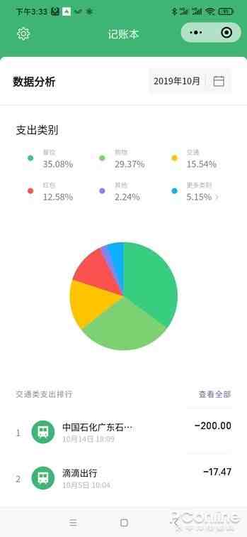 微信同步聊天记录软件靠谱吗|输入微信号查询聊天记录软件