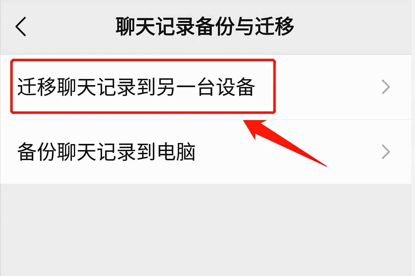 微信同步聊天记录是真的还是假的|微信聊天记录同步接收软件