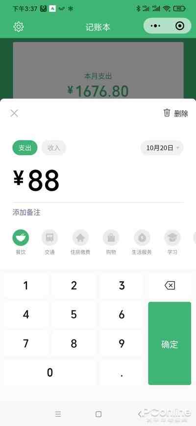 微信同步聊天记录软件靠谱吗|输入微信号查询聊天记录软件