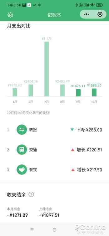 微信同步聊天记录软件靠谱吗|输入微信号查询聊天记录软件