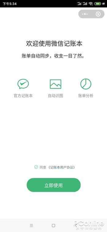 微信同步聊天记录软件靠谱吗|输入微信号查询聊天记录软件