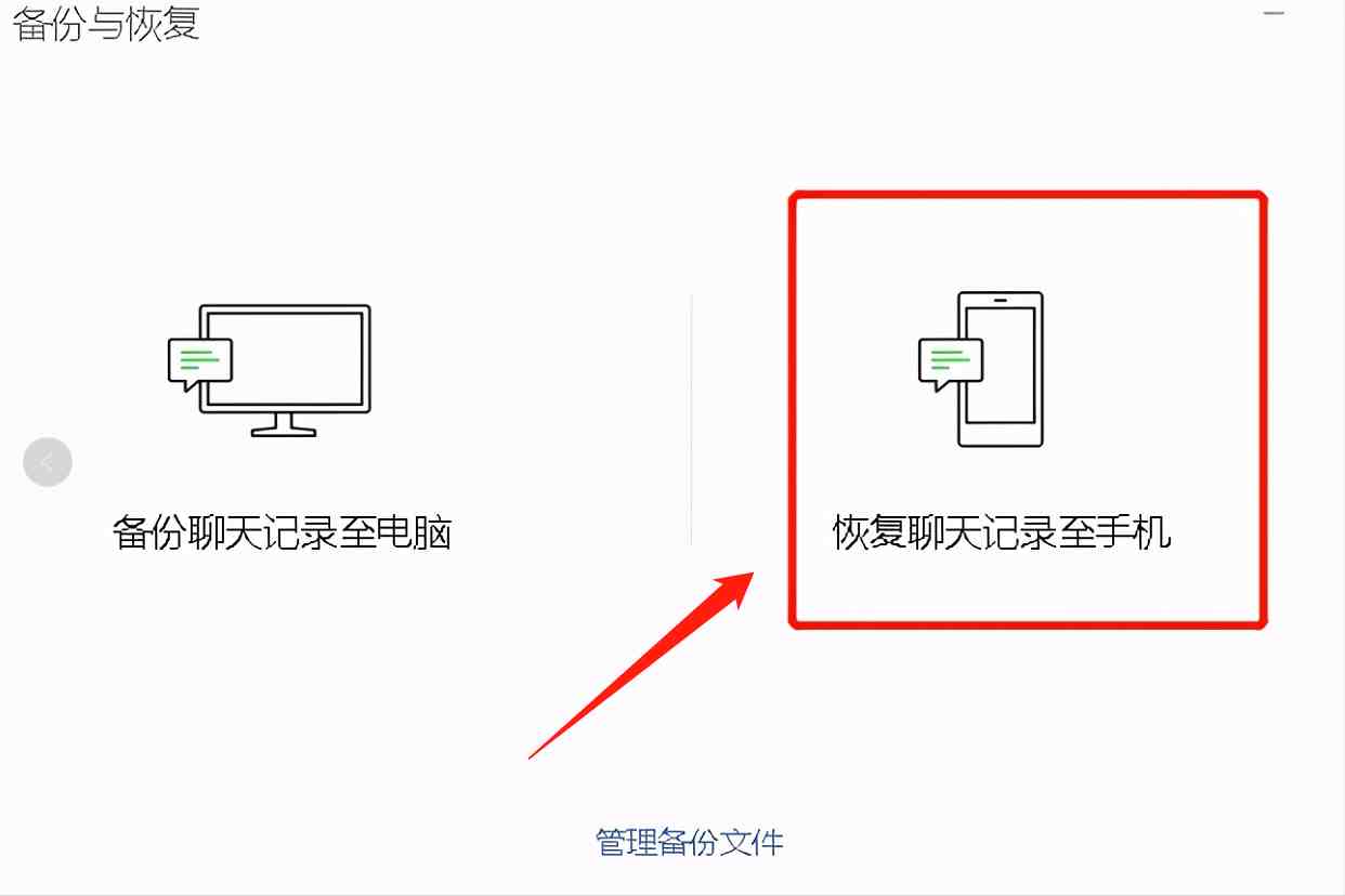 微信同步聊天记录是真的还是假的|微信聊天记录同步接收软件