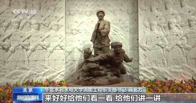 嘹亮战歌 纪念中国人民志愿军抗美援朝出国作战70周年主题展览正在北京军事博物馆举办