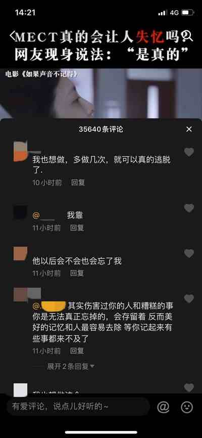 mect是什么意思|MECT为抑郁症患者“重启大脑”靠谱吗？