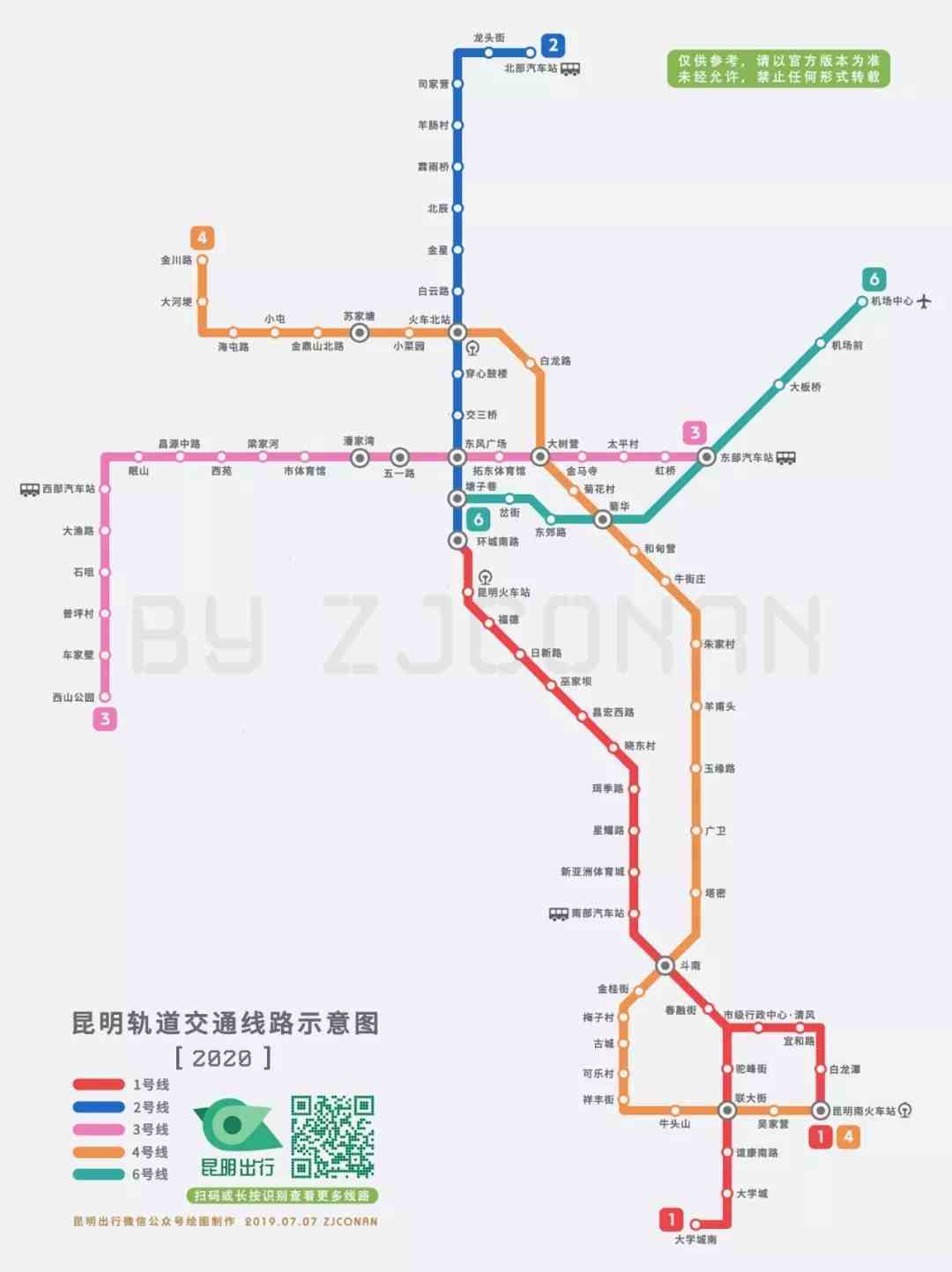 2020年昆明地铁线路示意图（附最新时刻表）
