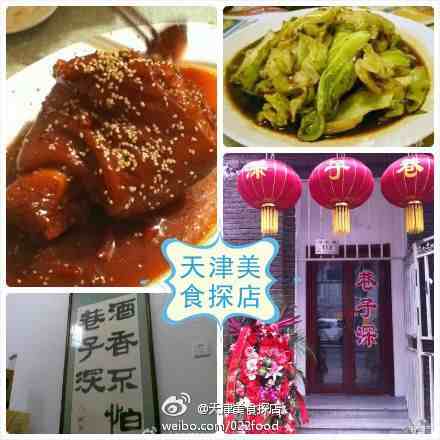 舌尖上的天津，天津人自己的美食故事