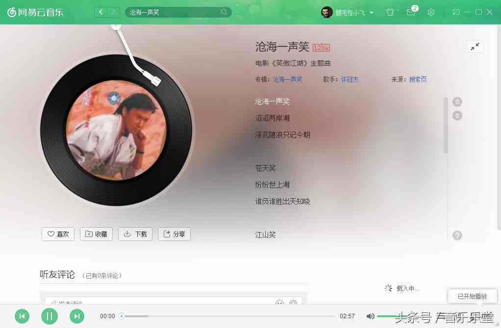 粤语歌曲排行榜|十首最好听的粤语歌曲推荐