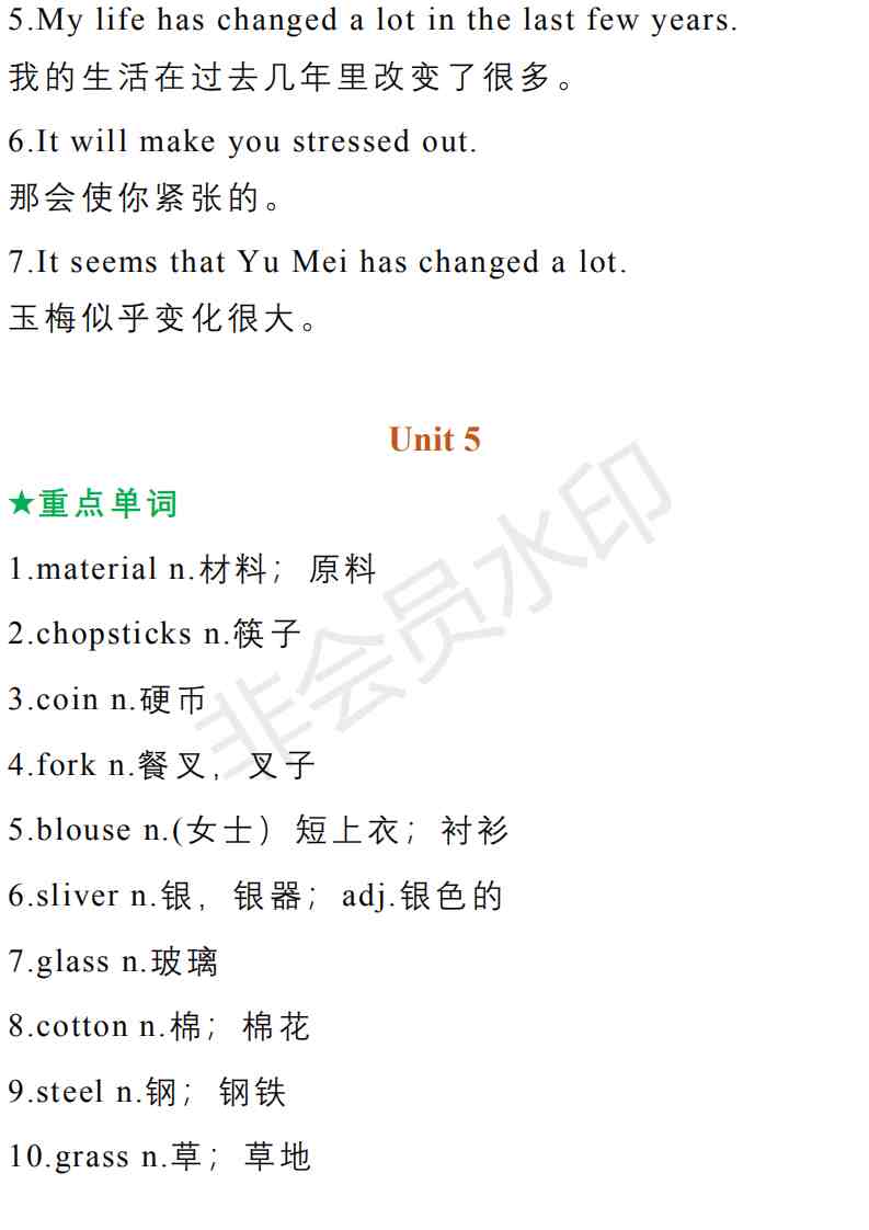 九年级英语上册知识点总结，重点单词、短语、语法全有，收藏起