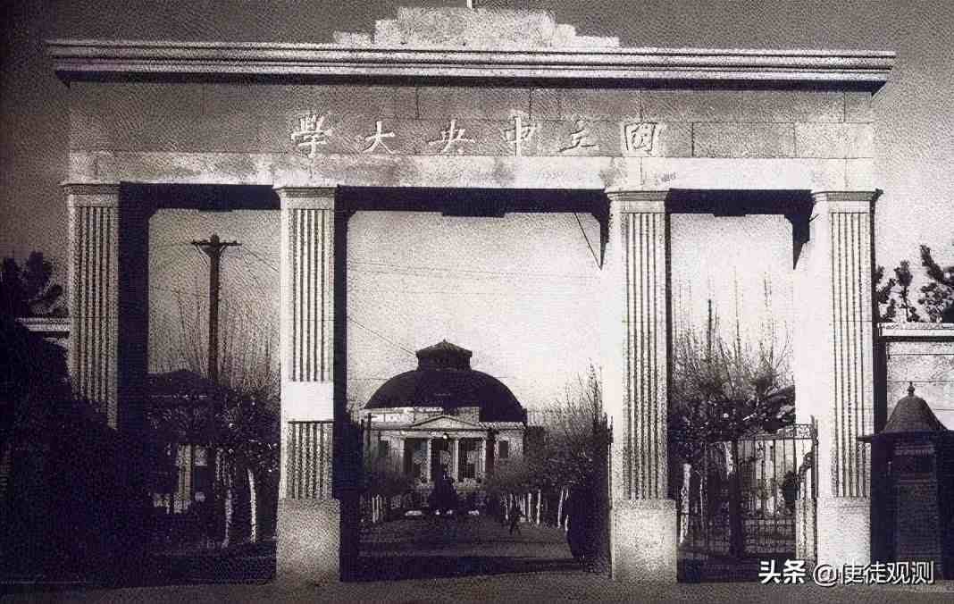 南京这座城（14）—六朝松与国立中央大学