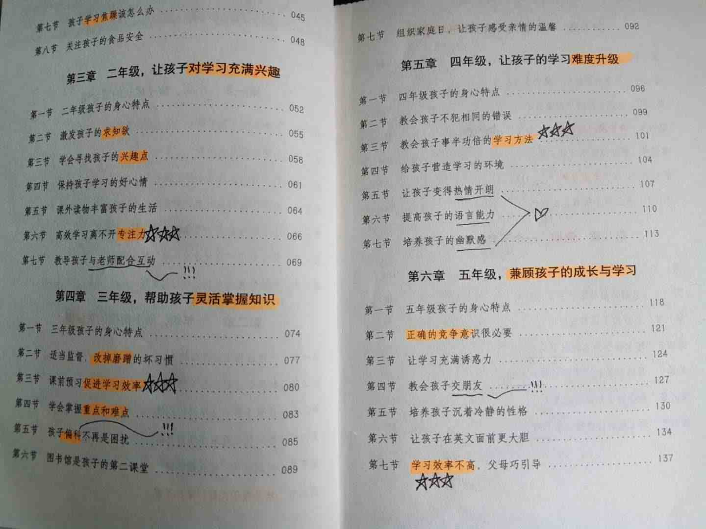 清华学霸姐妹花：学霸爸妈培养孩子，从小学阶段就卯足了劲